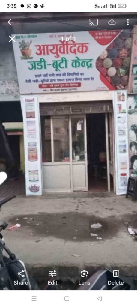 श्री श्याम महाबली माजून – प्राचीन आयुर्वेद का अद्भुत चमत्कार